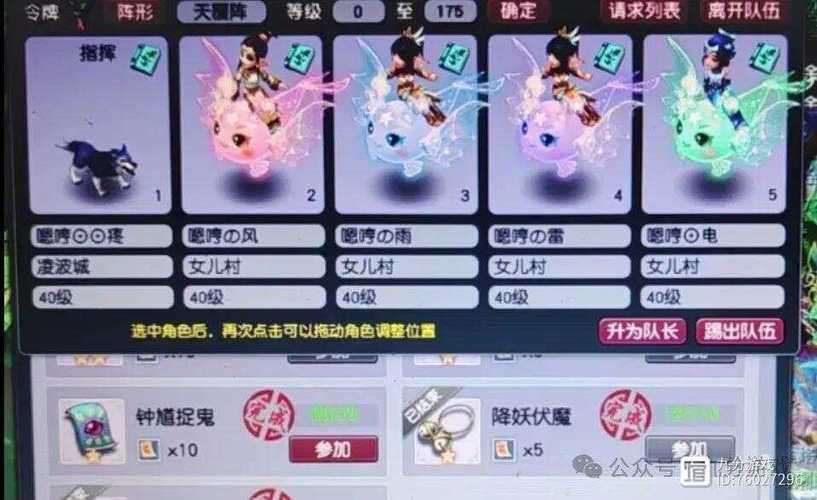 梦幻西游练炉童子进阶饰品 饰品 触发,触发