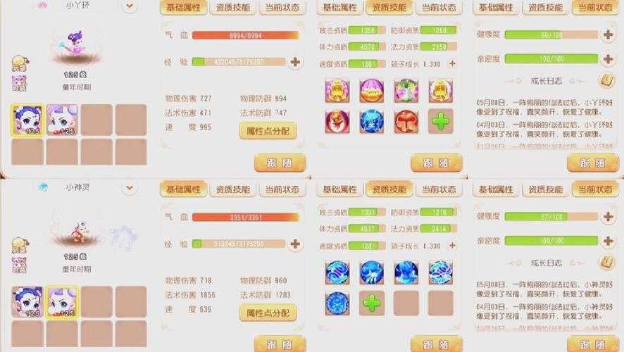 梦幻西游练级详细攻略,经验 分钟 详细