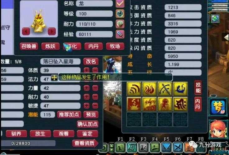 梦幻西游练胚子场景经验 胚子,经验,西游