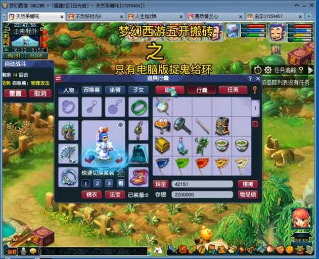 梦幻西游组件华为