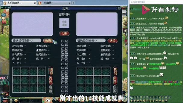 梦幻西游组合炼妖法 资质 技能,西游