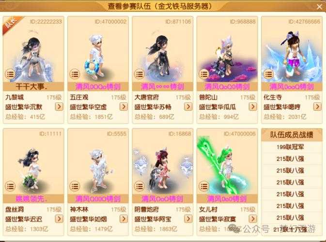 梦幻西游组队什么活动收益最高,收益,可遇不可求,西游