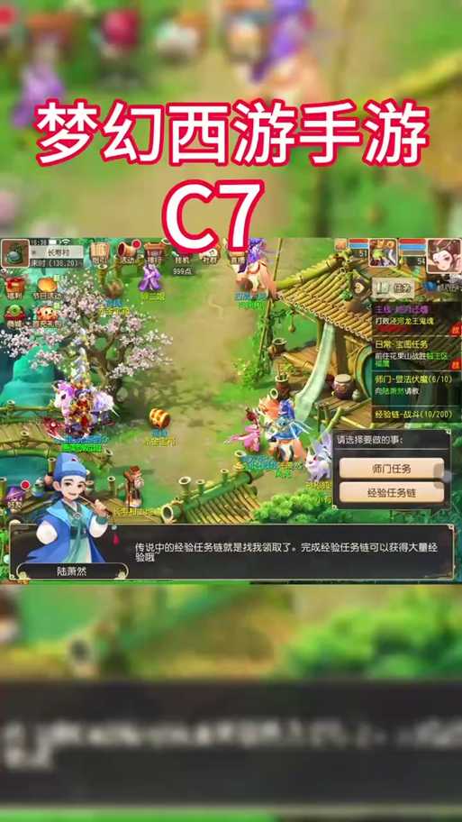 梦幻西游组队做经验链有什么用