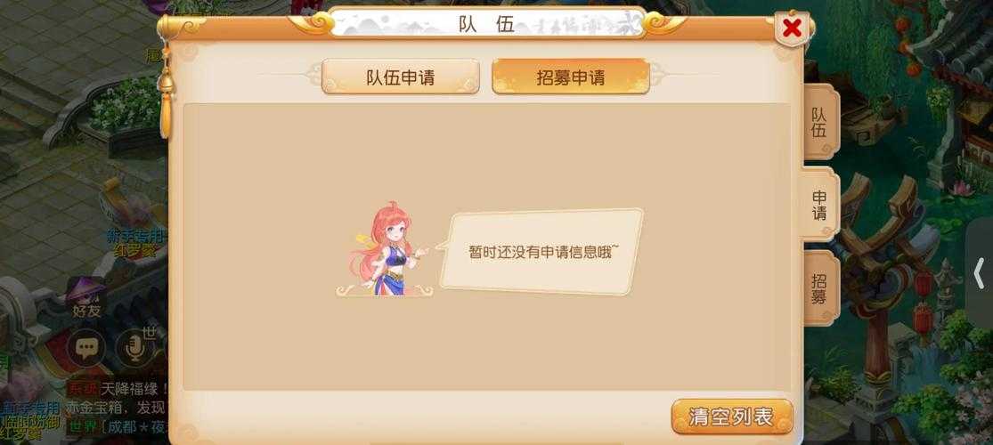 梦幻西游组队喊一天 喊话 组队,西游