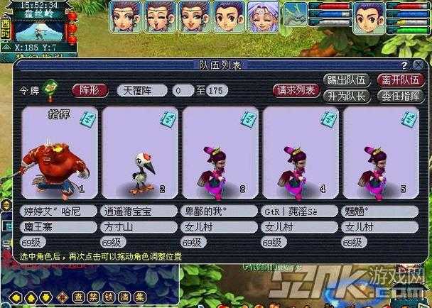 梦幻西游组队喊一天