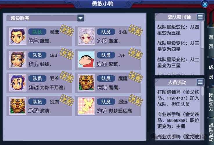 梦幻西游组队在哪看