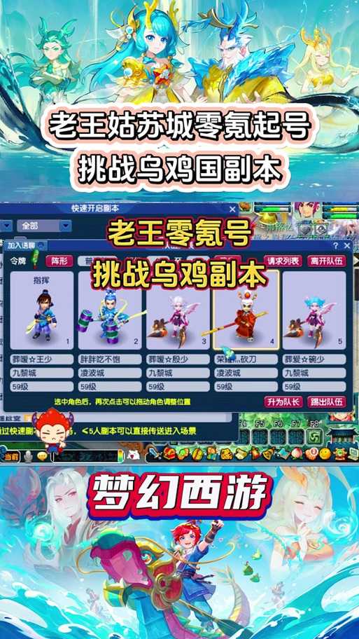 梦幻西游组队在哪看,西游 队伍 组队