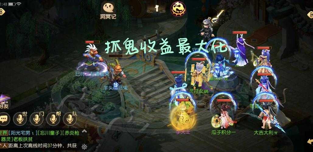 梦幻西游组队完成怎么开始捉鬼 队长 西游 直接