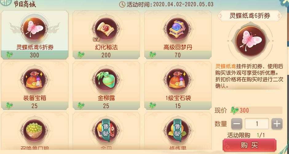 梦幻西游织女的信物怎么换 西游，兑换 材料
