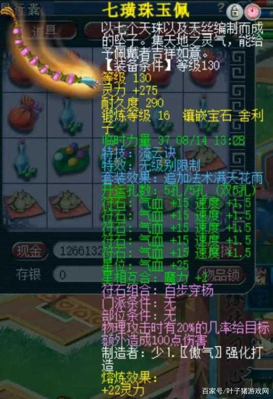 梦幻西游绍兴兰亭06年