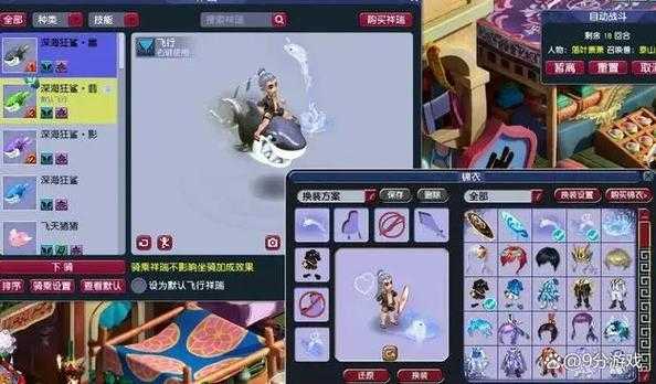 梦幻西游绍兴鉴湖商人