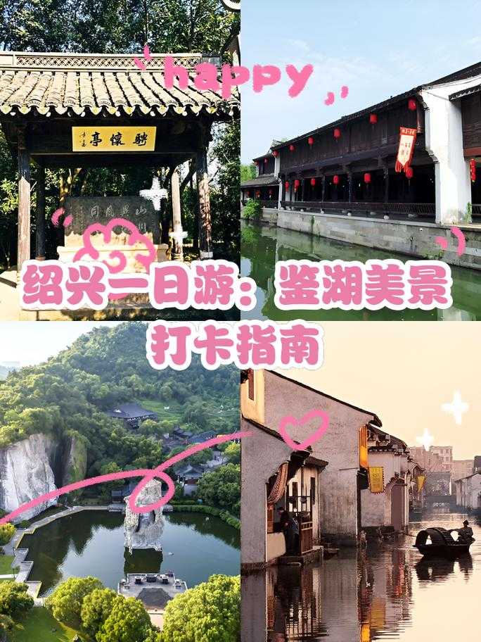 梦幻西游绍兴鉴湖开什么店 绍兴,鉴湖,绍兴
