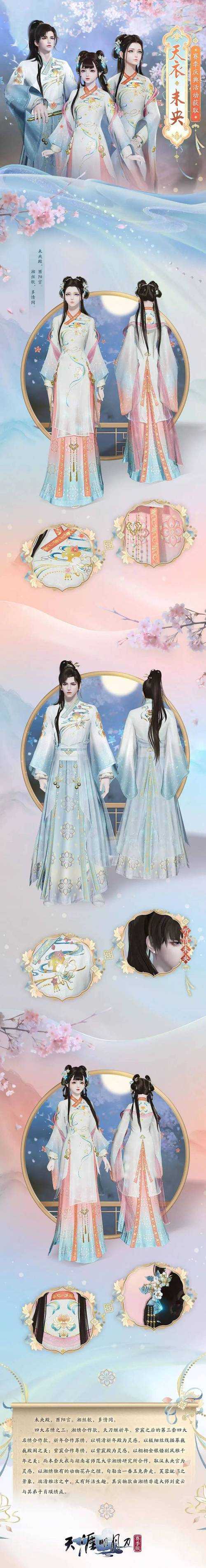 梦幻西游绍兴鉴湖潇湘太子爷