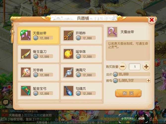 梦幻西游经典 直播间怎么进