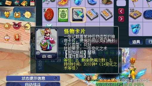 梦幻西游经典卡玩法
