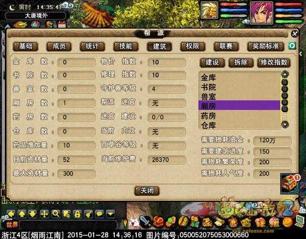 梦幻西游经典帮派名 西游,玩家 帮派