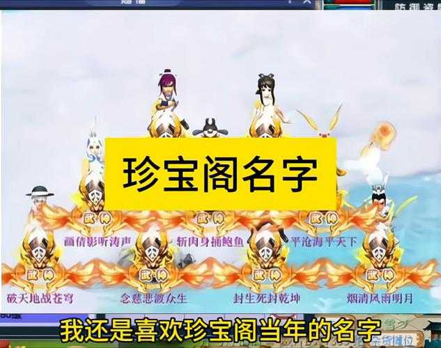 梦幻西游经典帮派名