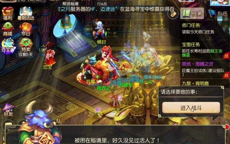 梦幻西游经典手游活动,西游,帮派 活动