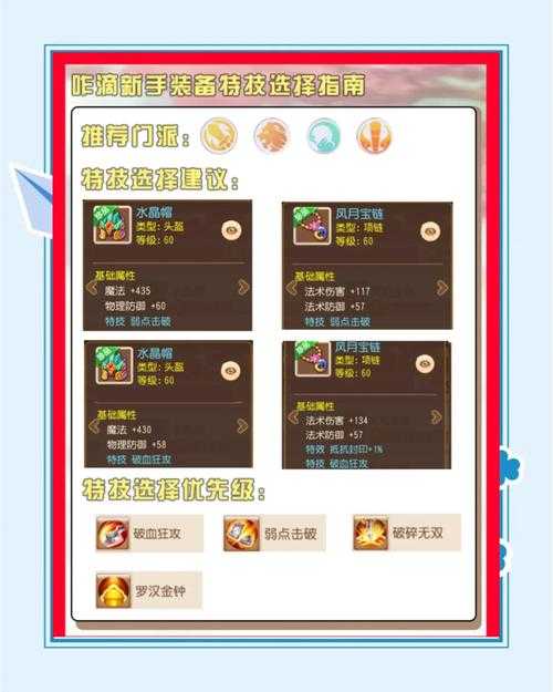 梦幻西游经典手游玩法