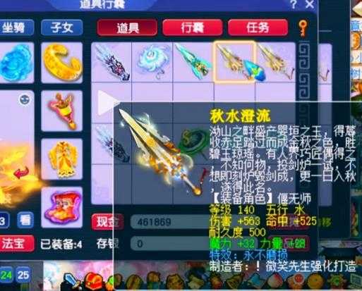梦幻西游经典武器回顾