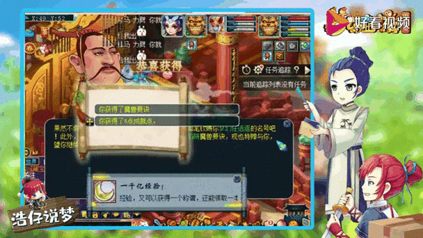 梦幻西游经典瞬间回顾