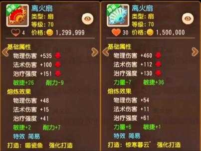 梦幻西游经典秋叶扇