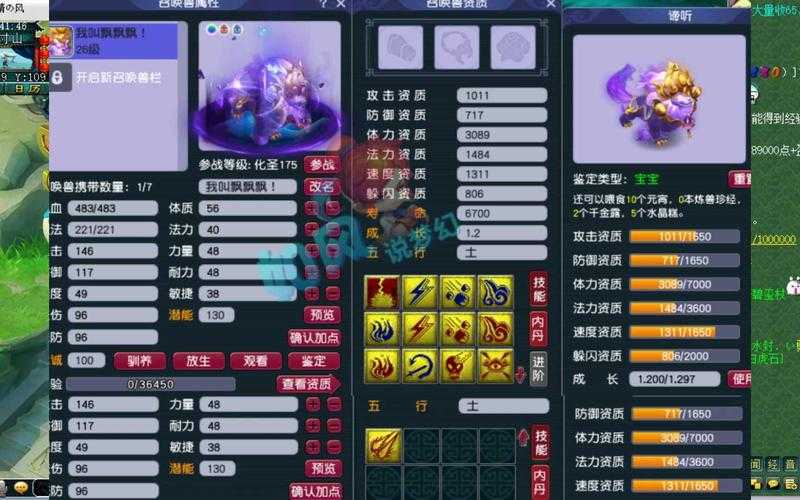 梦幻西游经典翻盘战役 谛听,西游,回合