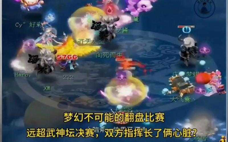 梦幻西游经典翻盘战役