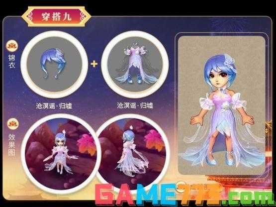 梦幻西游经典衣服有哪些