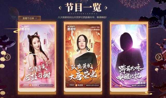 梦幻西游经典首播时间 首播,现在 网易