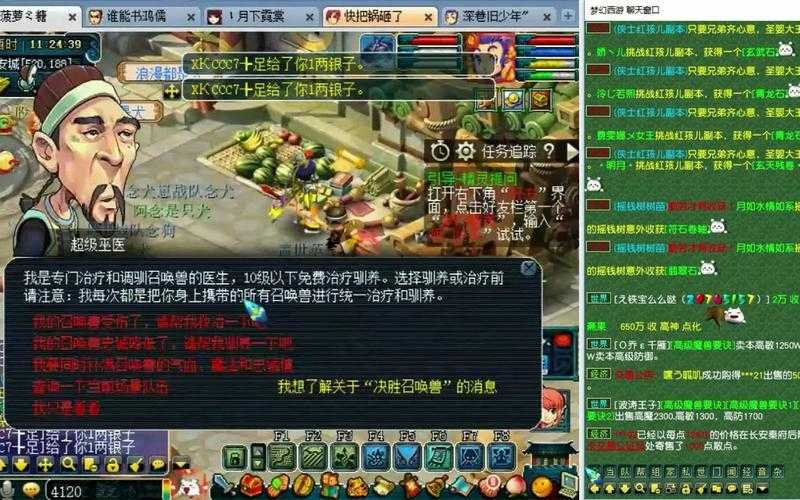 梦幻西游经典骗术汇总