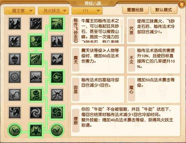 梦幻西游经脉优缺点,系统 经脉 优缺点