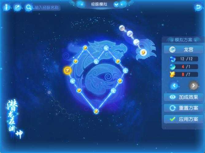 梦幻西游经脉位置怎么改变,经脉,怎么改,重置