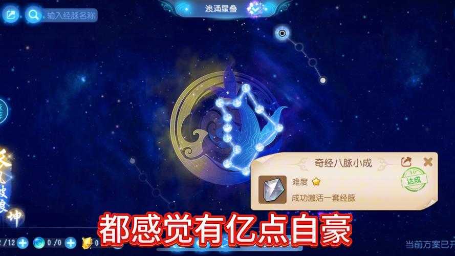 梦幻西游经脉开开了是什么样的