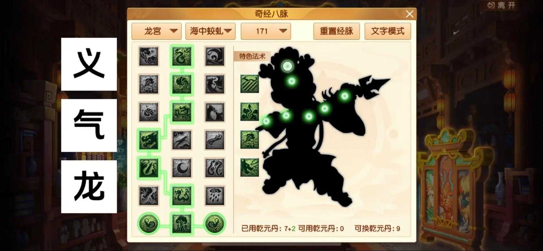 梦幻西游经脉弄满要多少银两