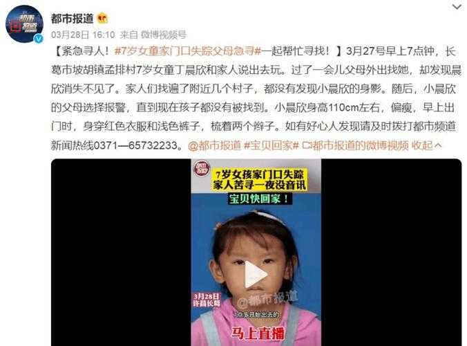 长沙7岁女童奸杀案最新进展，父亲公开质问社会