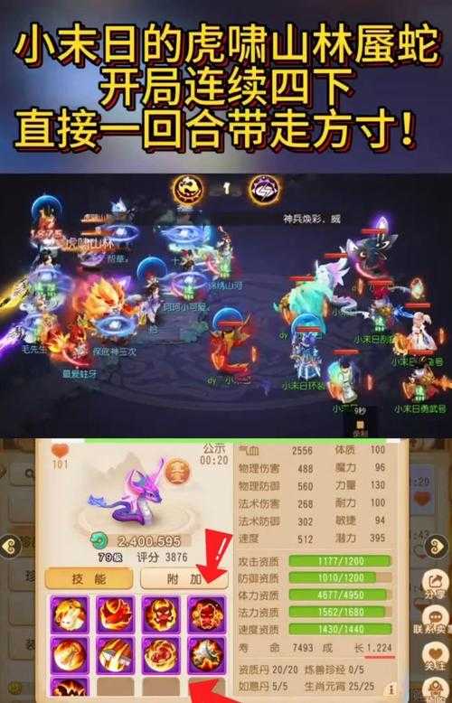 梦幻西游绿脑袋玩法