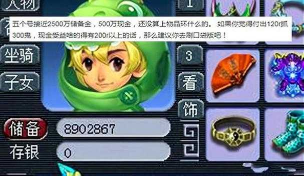 梦幻西游绿色数字,数字,治疗,西游