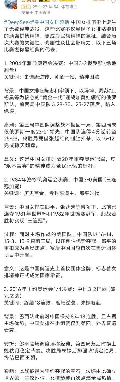 血色黄昏,中国女排0-3溃败意大利背后的战术暗战与精神突围