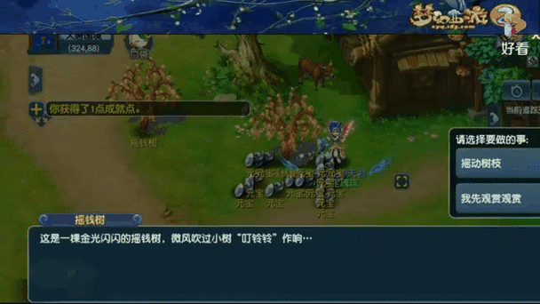 梦幻西游绿色的树枝,柳木 树枝,西游