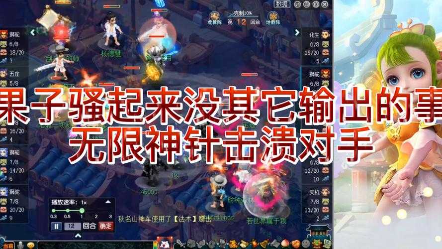 梦幻西游绿袍老魔攻略图 第三阶段 输出 西游
