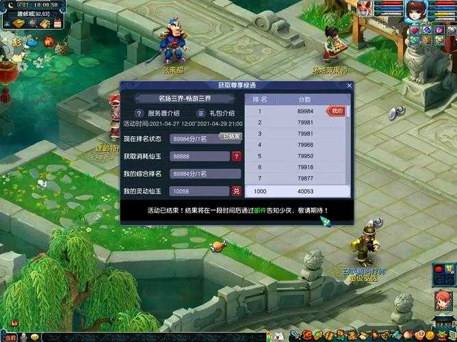 梦幻西游绿通什么时候能买,时间,服务器 什么时候