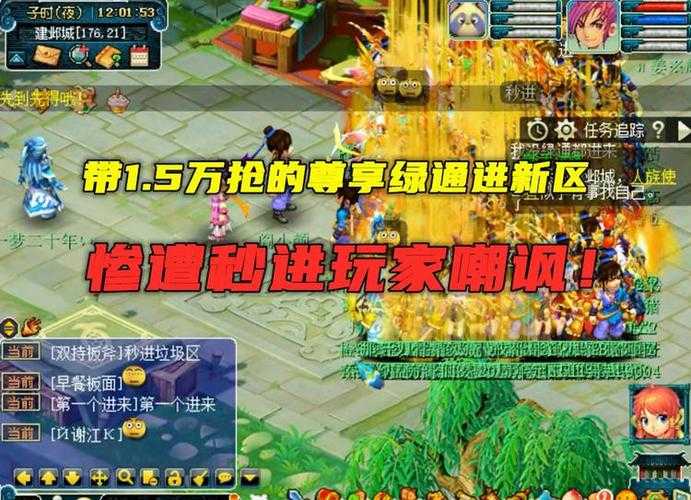 梦幻西游绿通几秒点满