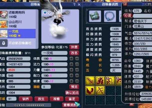 梦幻西游绿通几秒点满,西游,突然,服务器