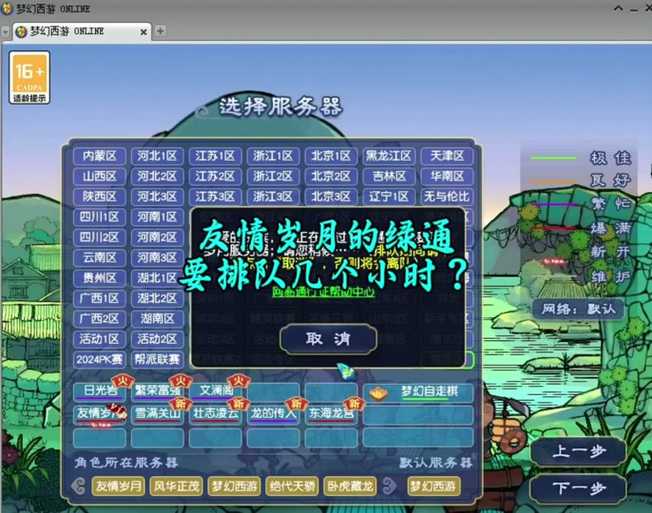 梦幻西游绿通可以在多个区用吗,服务器,角色 西游