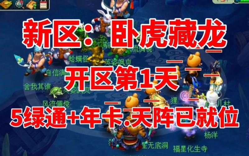 梦幻西游绿通怎么查询充值记录 充值,记录,充值