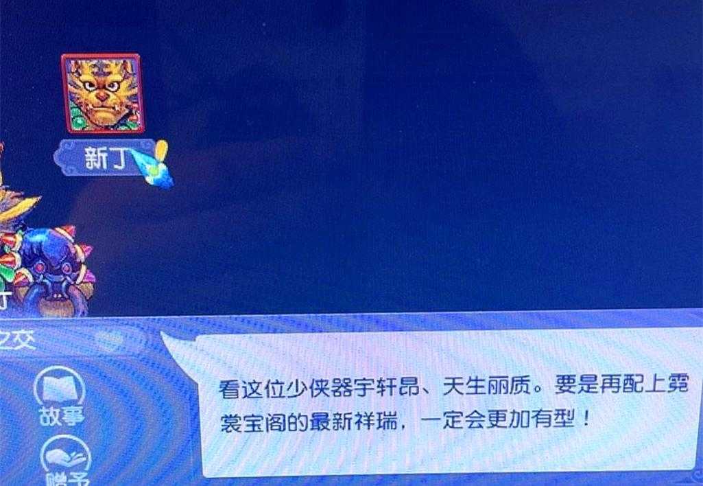 梦幻西游绿通抢购技巧大全,服务器,西游 网易