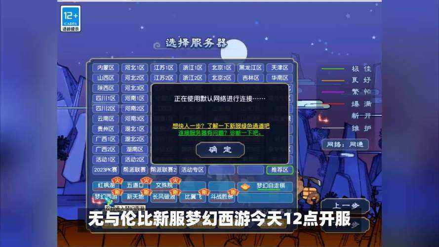 梦幻西游绿通抢购条件最新,验证码 游戏,西游