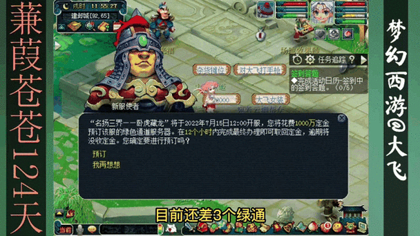 梦幻西游绿通有哪些具体特权 这个,通有,玩家