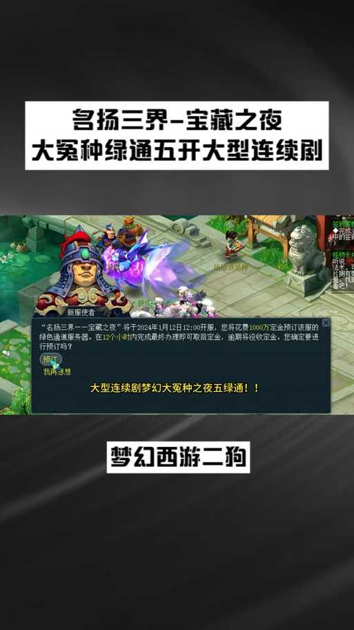梦幻西游绿通有哪些具体特权